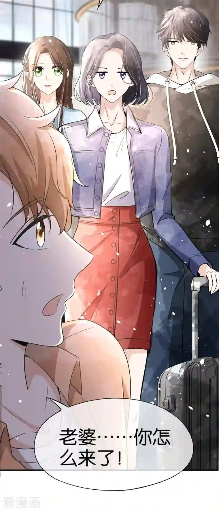 契约冷妻不好惹第159话 giegie你老婆不会生气吧？