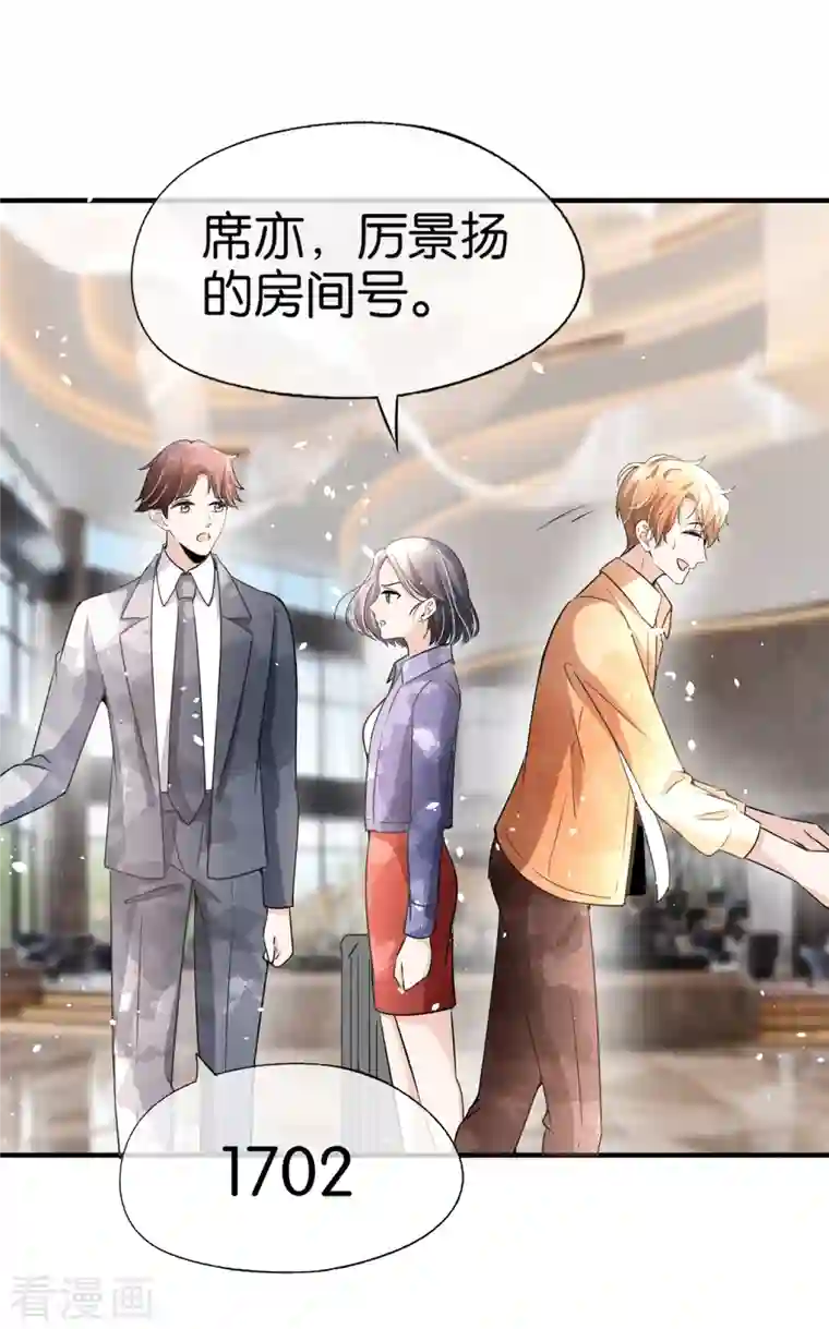 契约冷妻不好惹第159话 giegie你老婆不会生气吧？