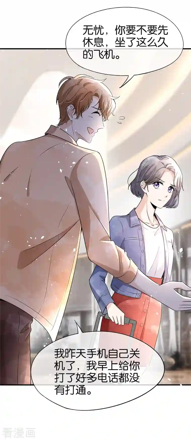 契约冷妻不好惹第159话 giegie你老婆不会生气吧？