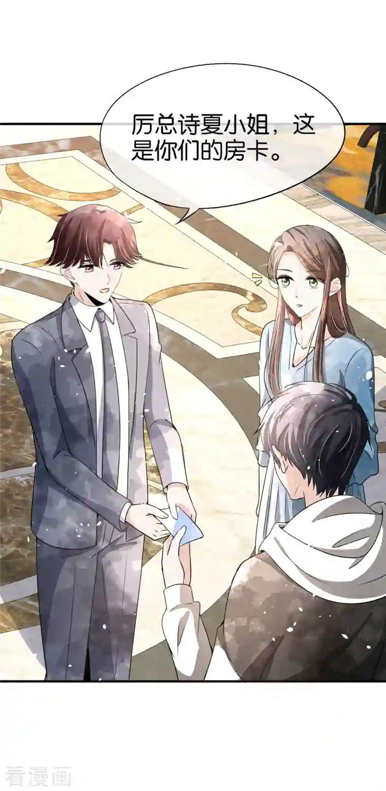 契约冷妻不好惹第159话 giegie你老婆不会生气吧？