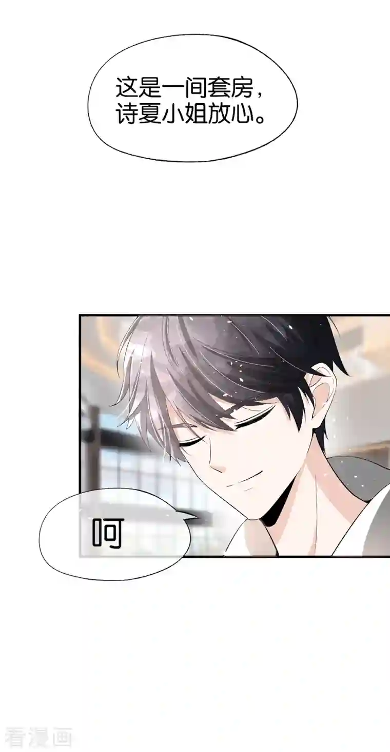 契约冷妻不好惹第159话 giegie你老婆不会生气吧？