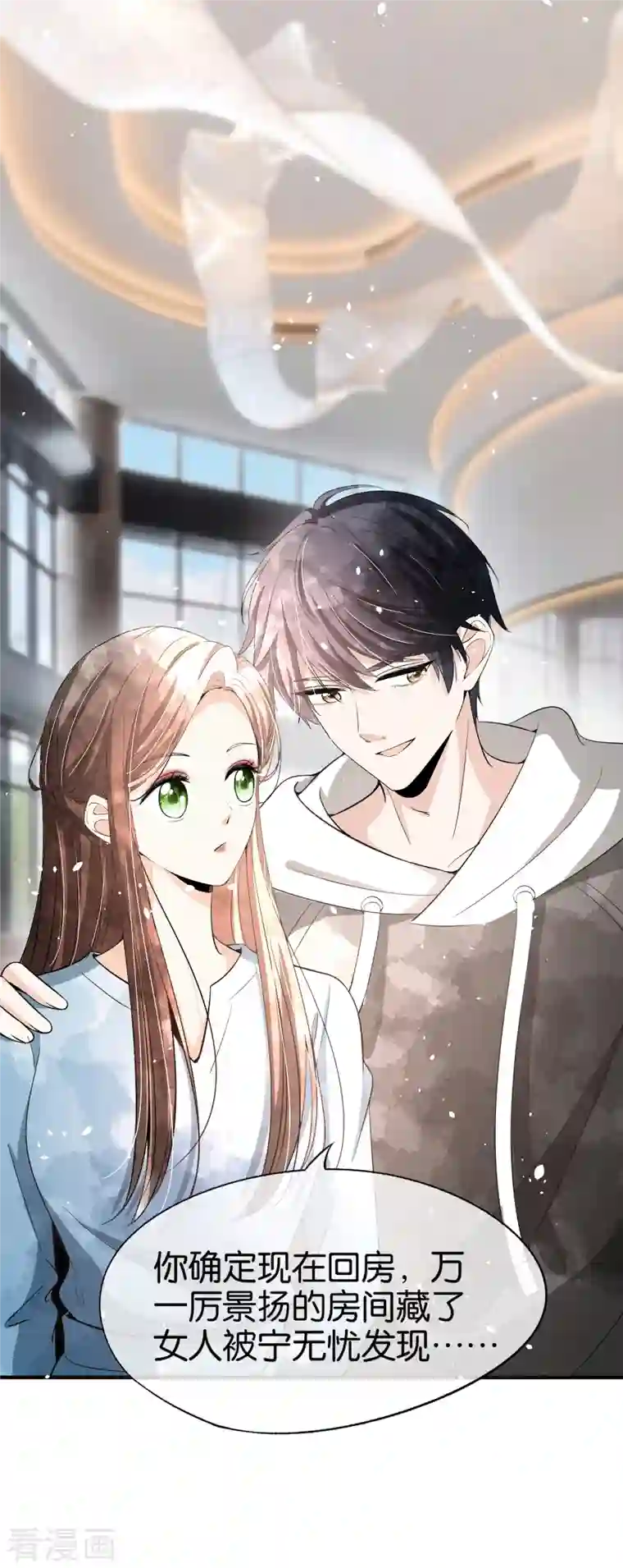 契约冷妻不好惹第159话 giegie你老婆不会生气吧？