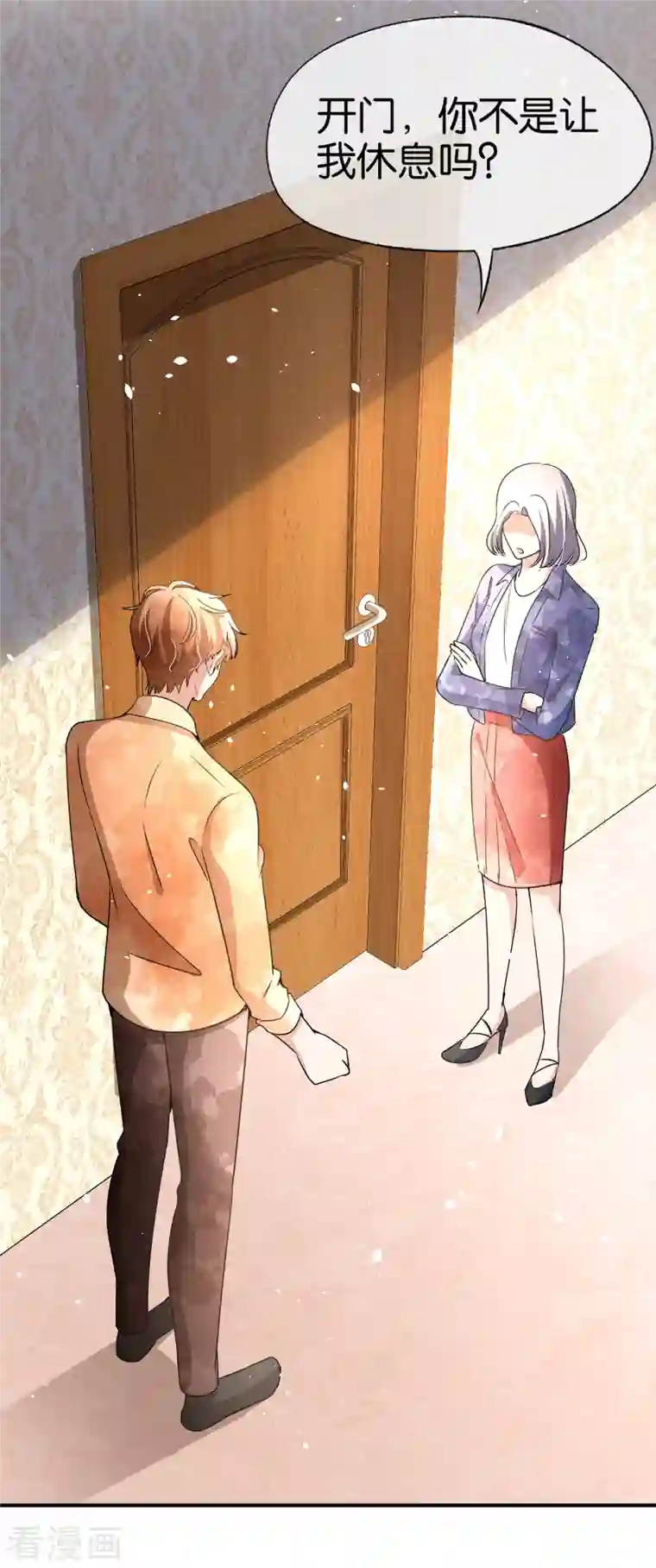 契约冷妻不好惹第159话 giegie你老婆不会生气吧？