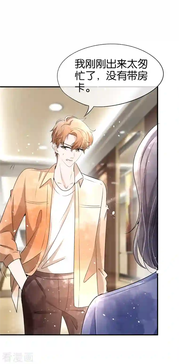 契约冷妻不好惹第159话 giegie你老婆不会生气吧？