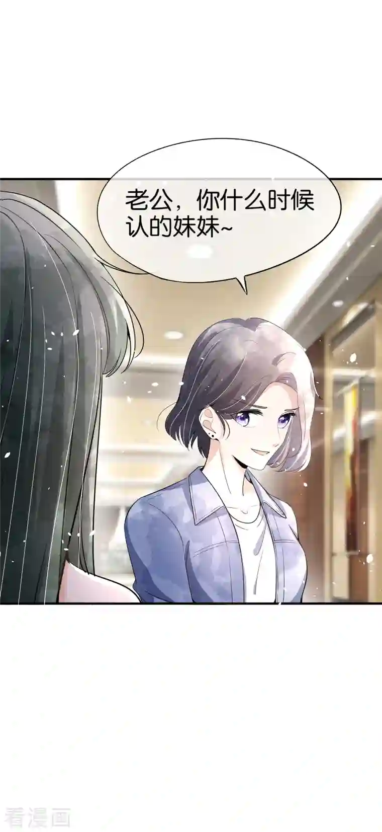 契约冷妻不好惹第159话 giegie你老婆不会生气吧？