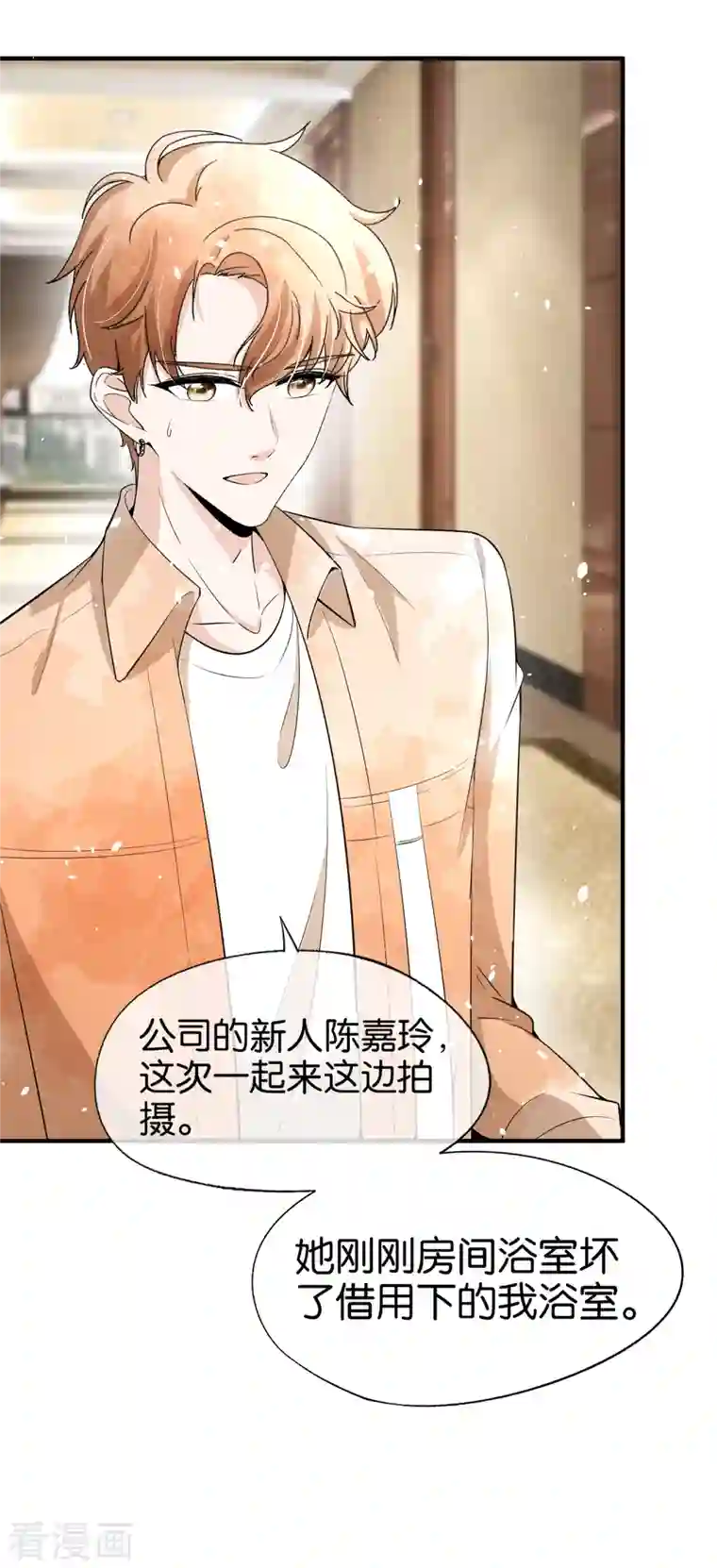 契约冷妻不好惹第159话 giegie你老婆不会生气吧？