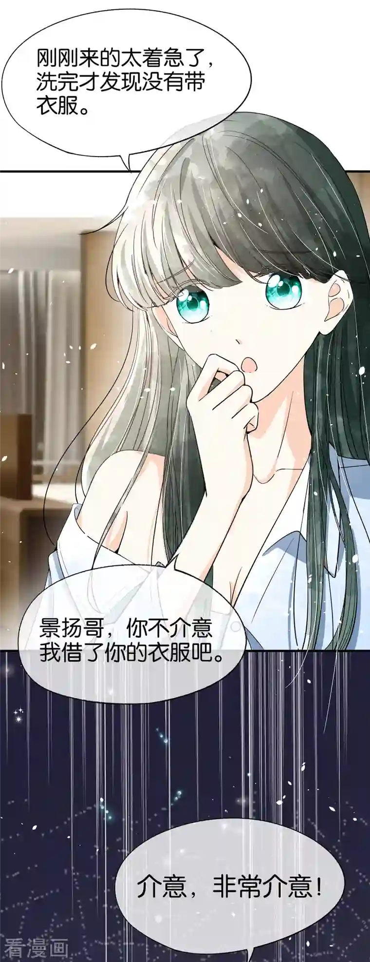 契约冷妻不好惹第159话 giegie你老婆不会生气吧？