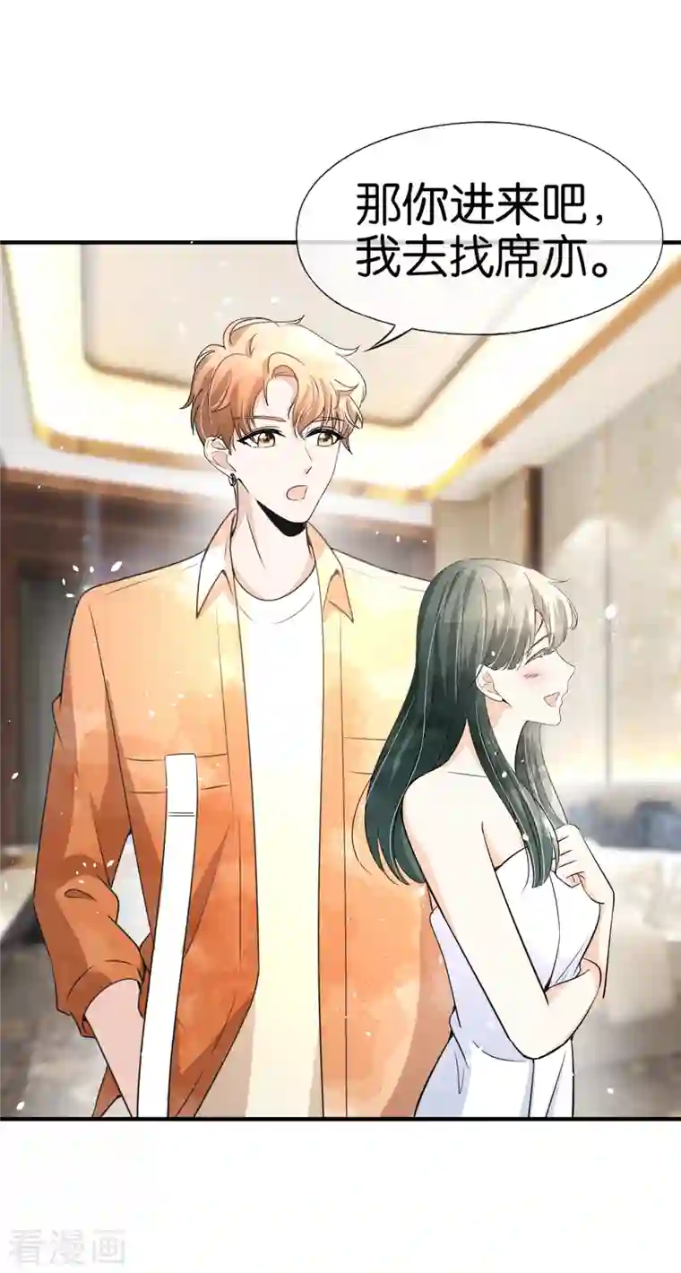 契约冷妻不好惹第159话 giegie你老婆不会生气吧？