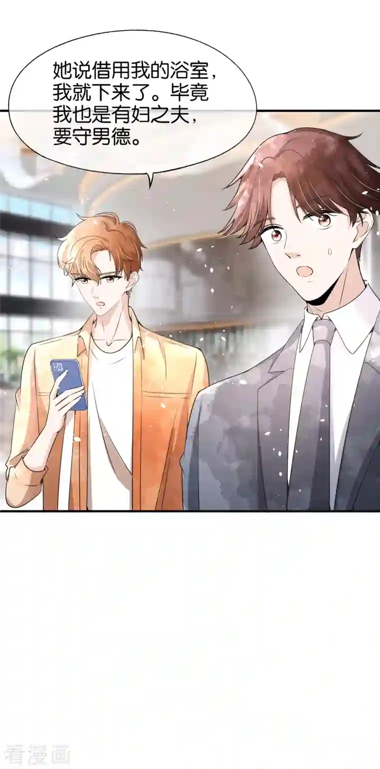 契约冷妻不好惹第159话 giegie你老婆不会生气吧？