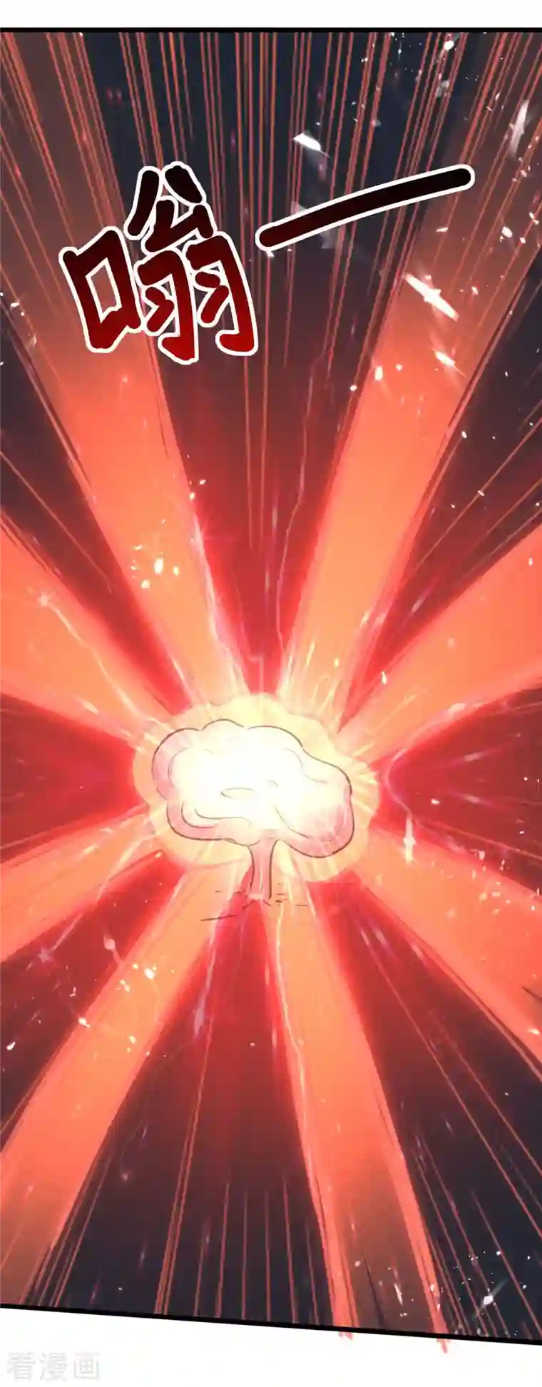 天才狂医第199话 化芝为丹