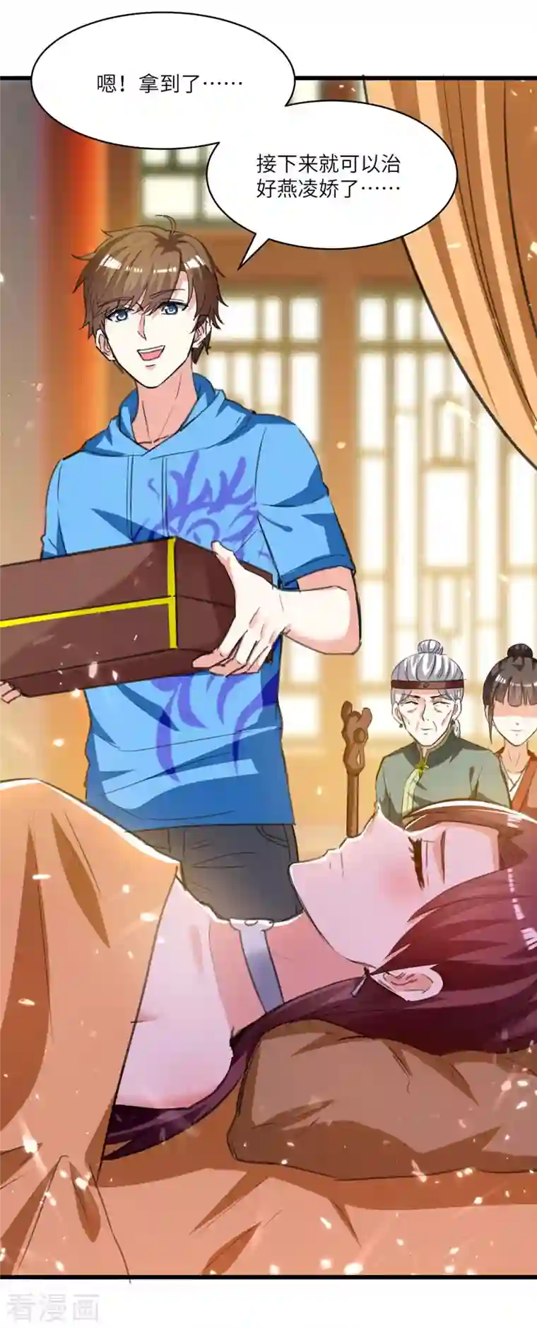 天才狂医第199话 化芝为丹