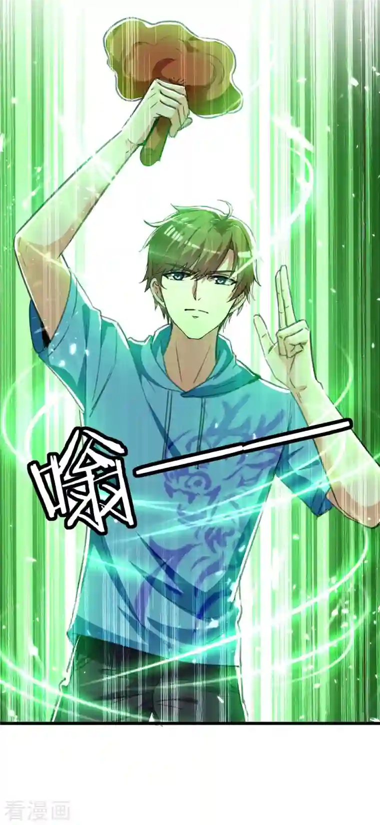 天才狂医第199话 化芝为丹