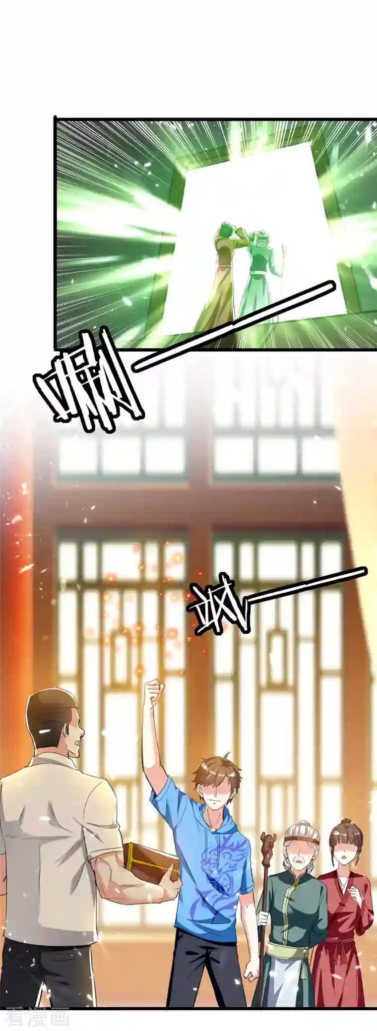 天才狂医第199话 化芝为丹