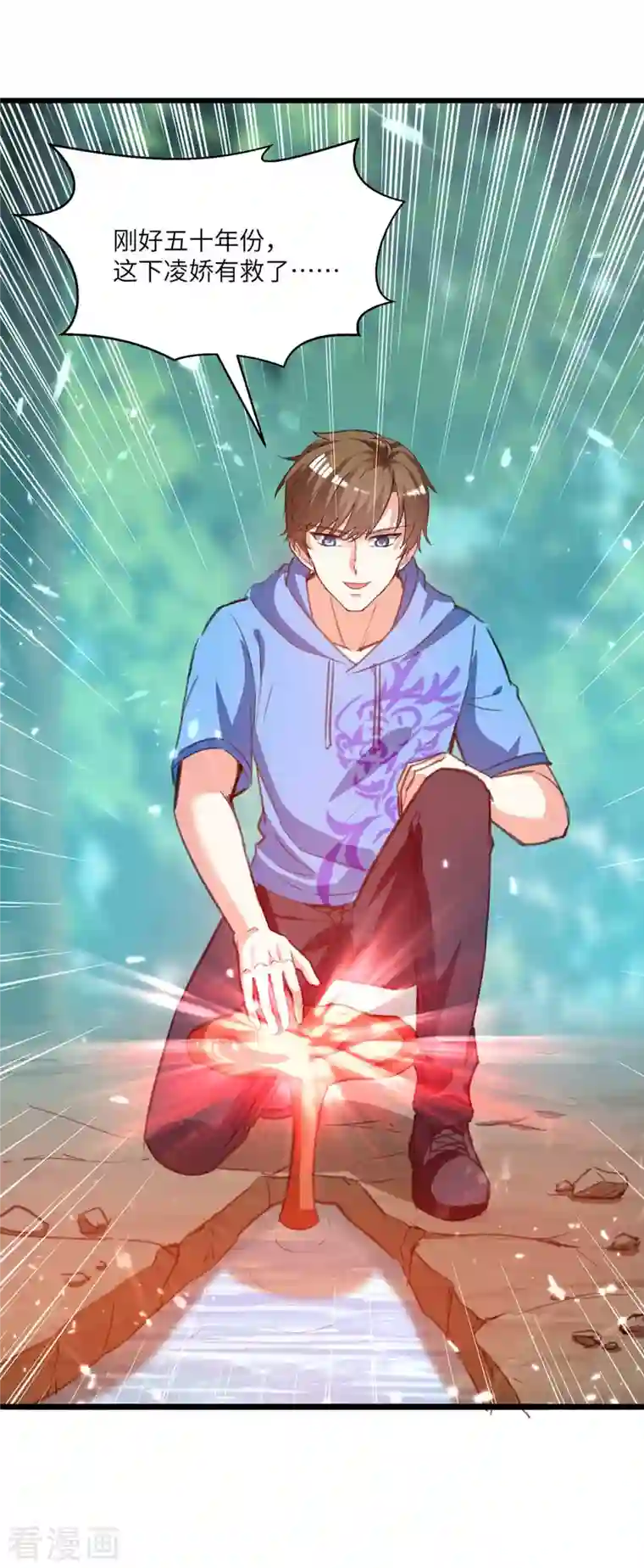 天才狂医第199话 化芝为丹