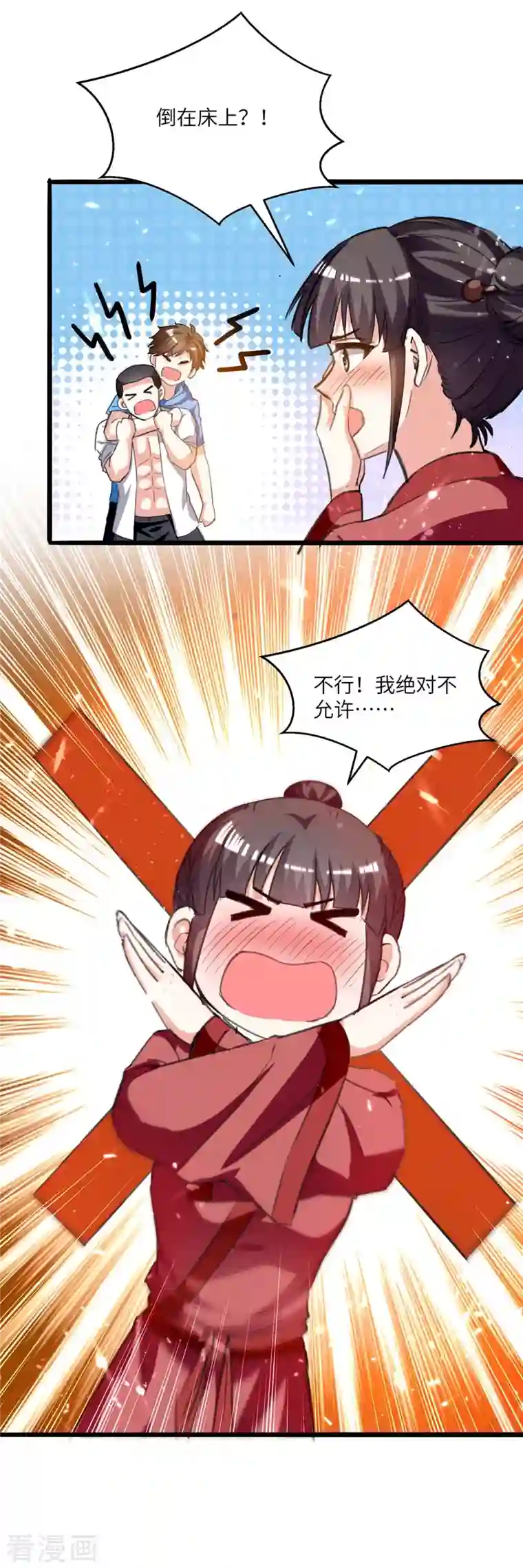 天才狂医第199话 化芝为丹