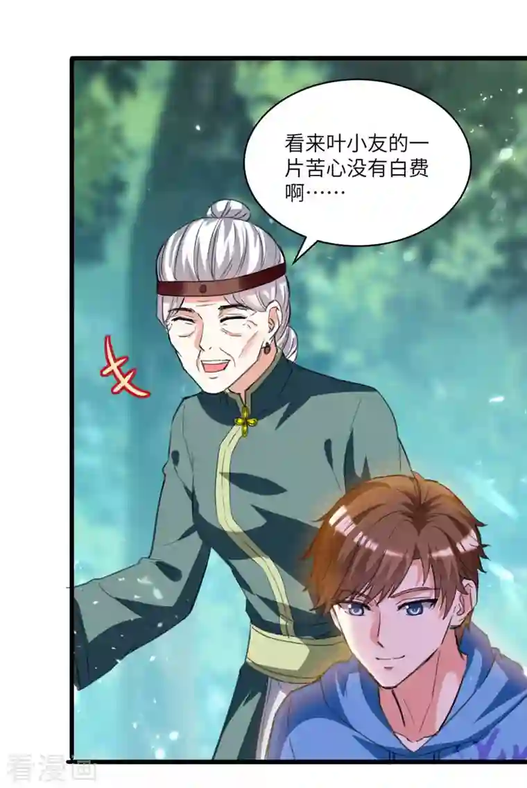 天才狂医第199话 化芝为丹