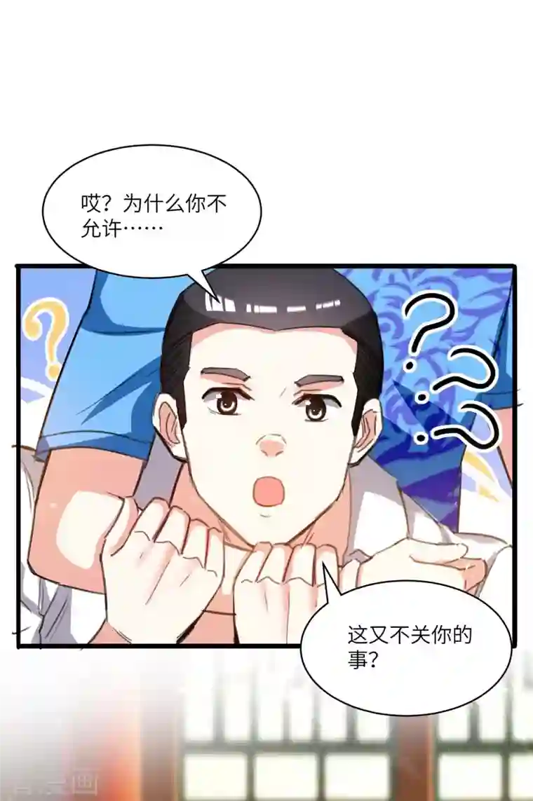 天才狂医第200话 说媒