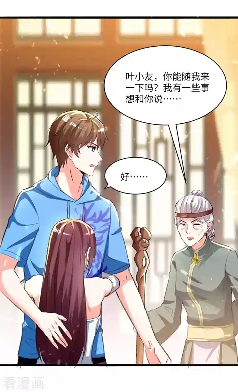 天才狂医第200话 说媒