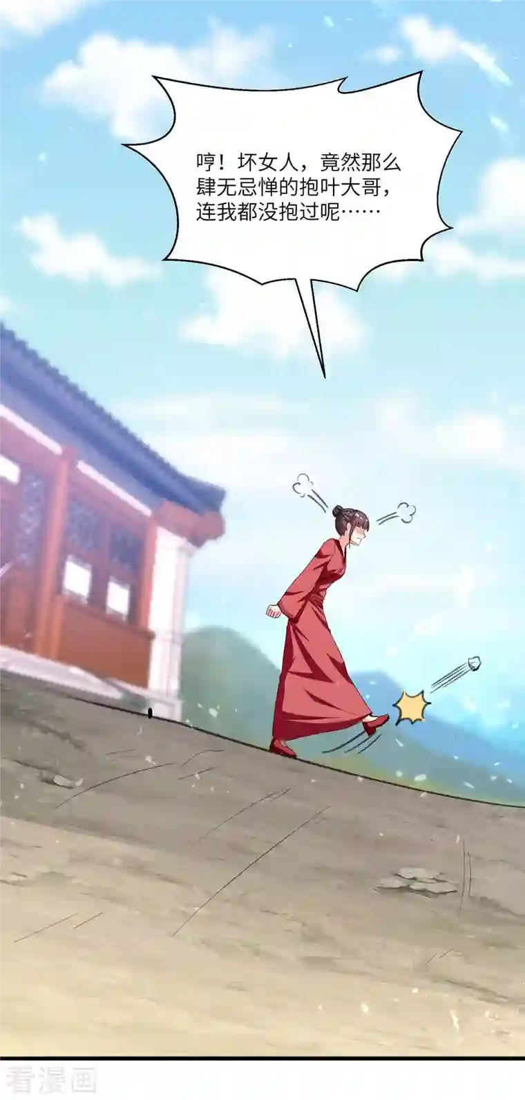 天才狂医第200话 说媒