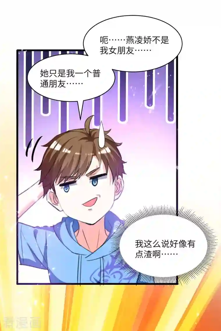 天才狂医第201话 法眼由来