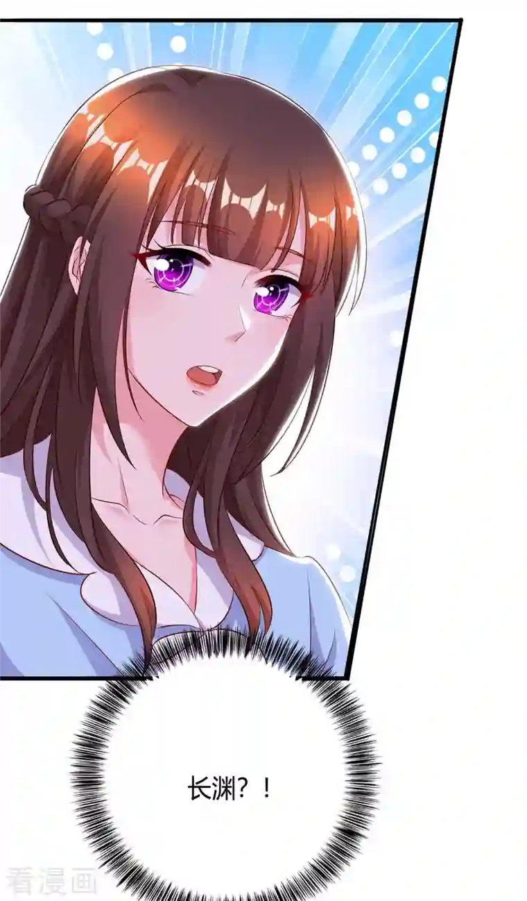 霸道总裁求抱抱第227话 真情告白