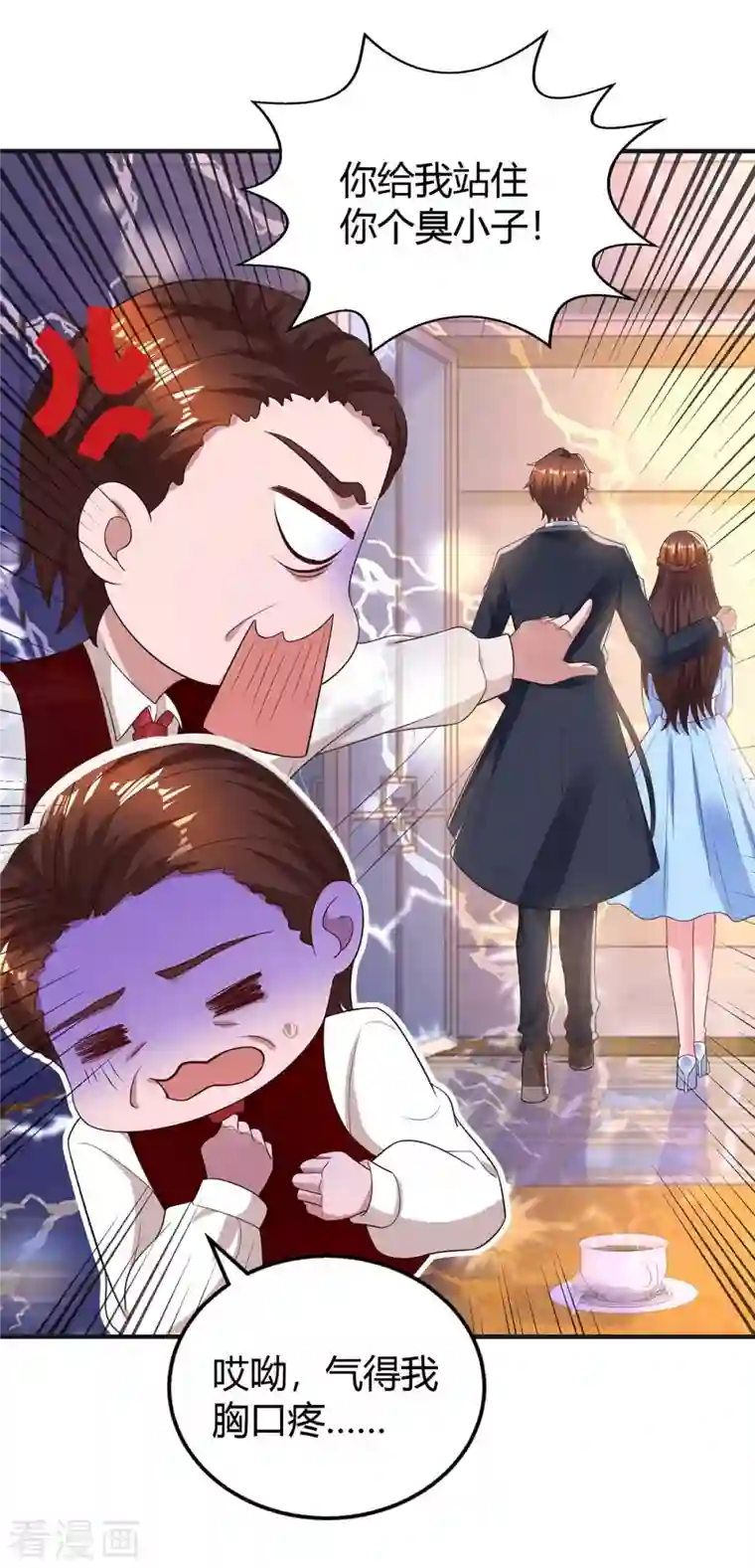 霸道总裁求抱抱第227话 真情告白