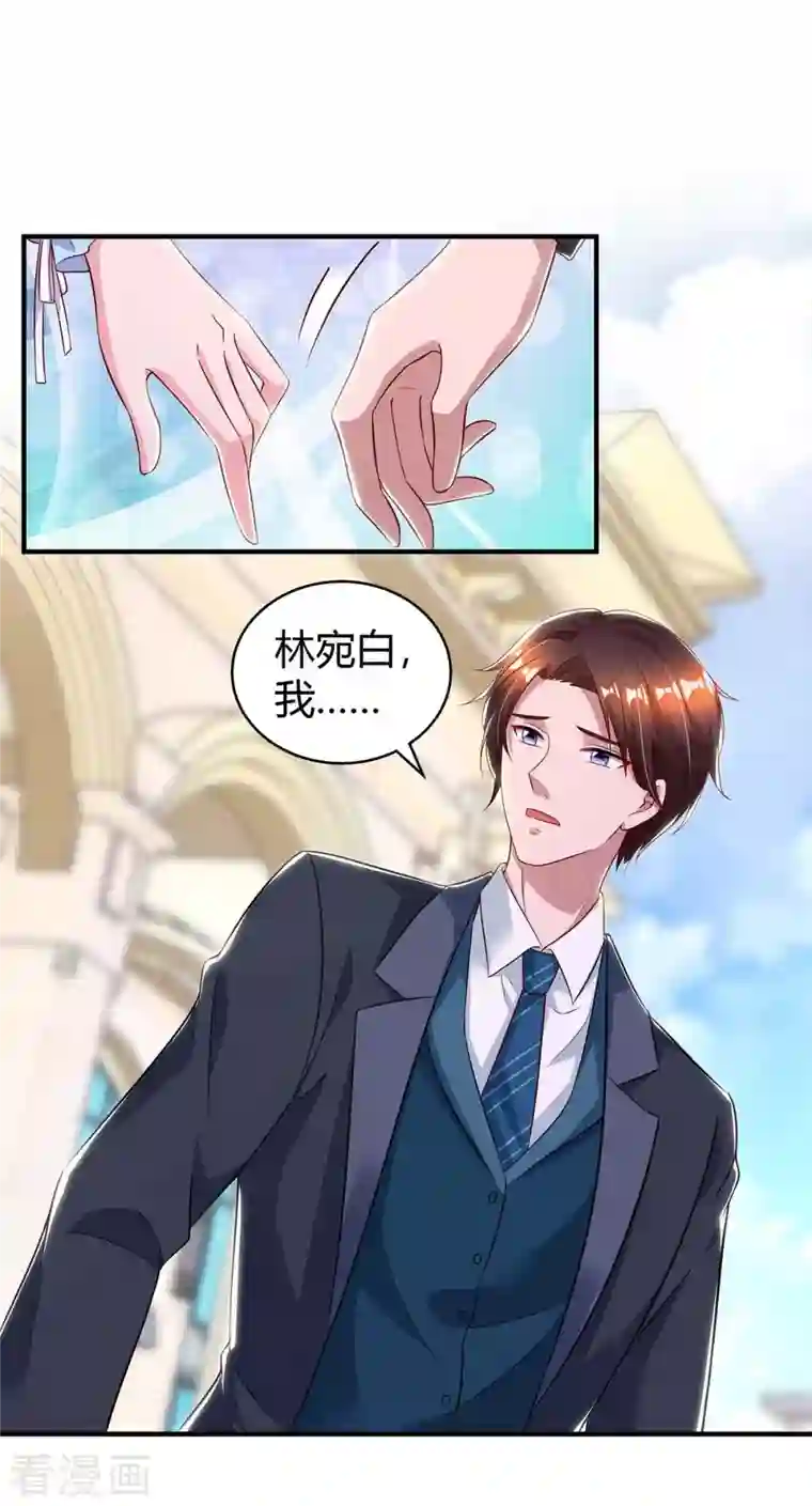 霸道总裁求抱抱第227话 真情告白