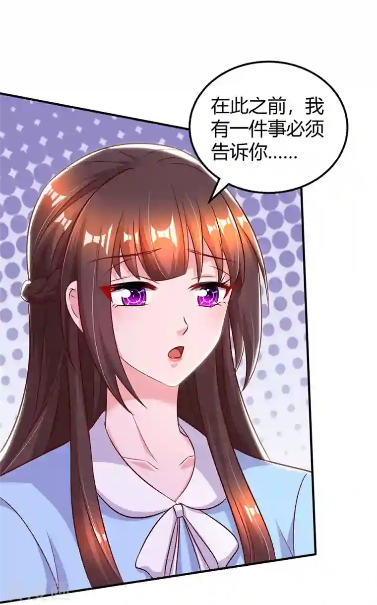 霸道总裁求抱抱第227话 真情告白