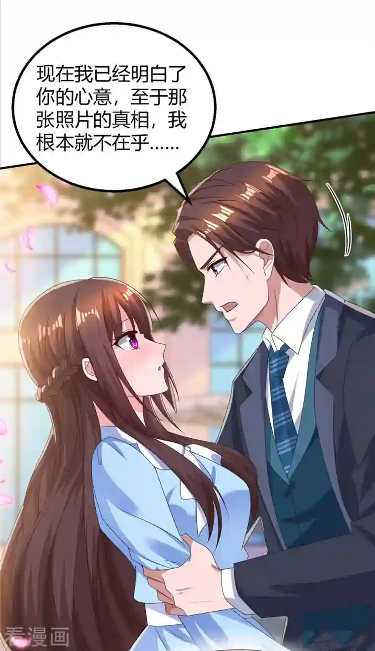 霸道总裁求抱抱第227话 真情告白