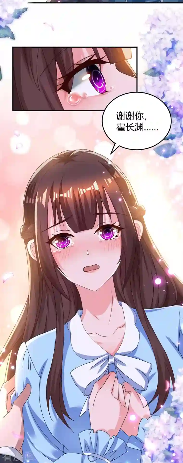 霸道总裁求抱抱第227话 真情告白