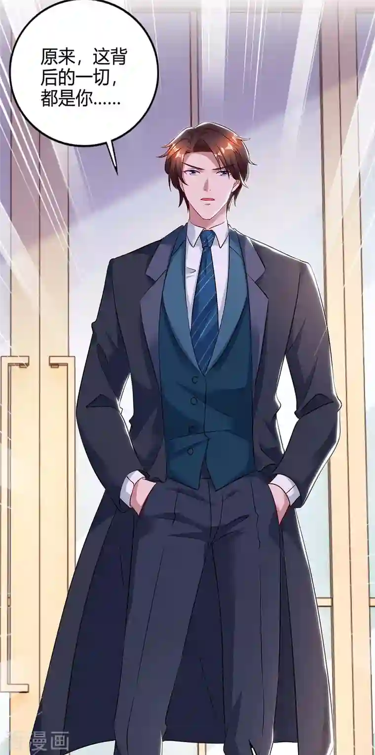 霸道总裁求抱抱第227话 真情告白