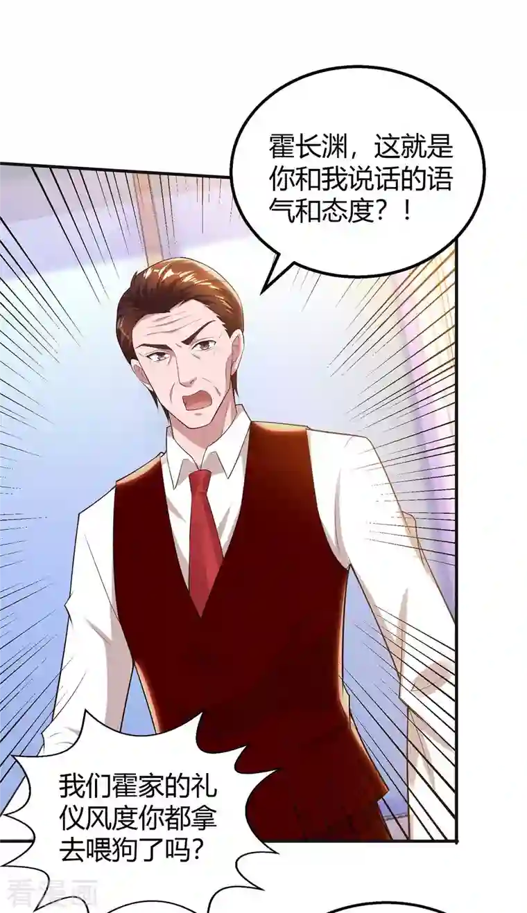 霸道总裁求抱抱第227话 真情告白