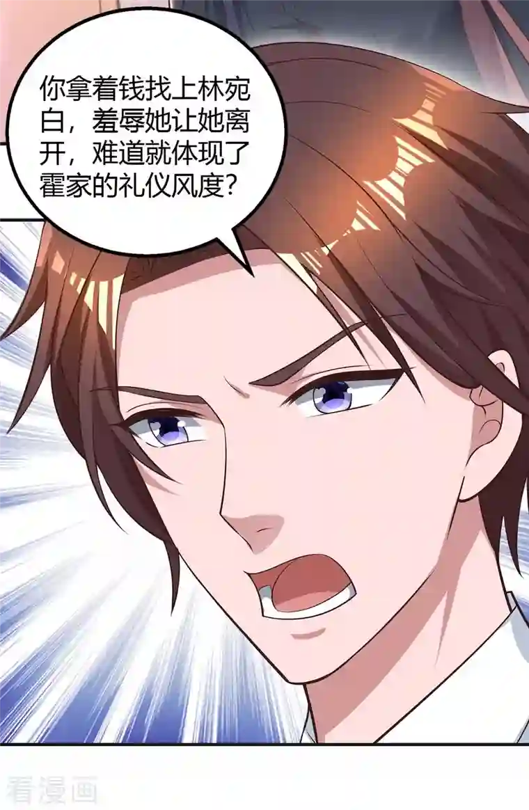 霸道总裁求抱抱第227话 真情告白