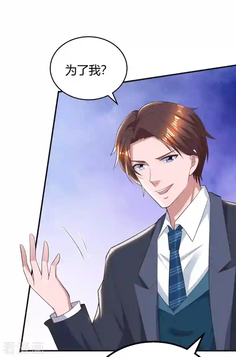 霸道总裁求抱抱第227话 真情告白