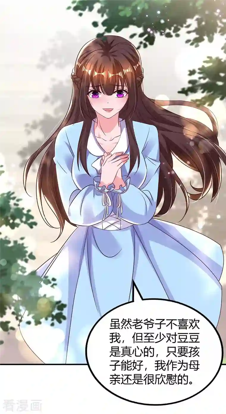 霸道总裁求抱抱第228话 燕风回国