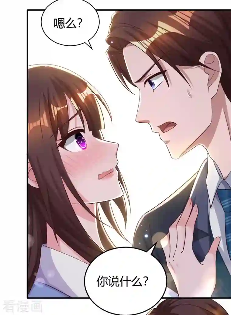 霸道总裁求抱抱第228话 燕风回国