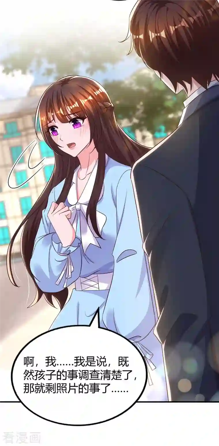 霸道总裁求抱抱第228话 燕风回国