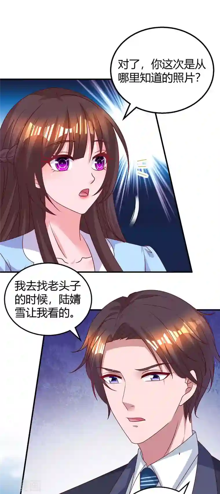 霸道总裁求抱抱第228话 燕风回国