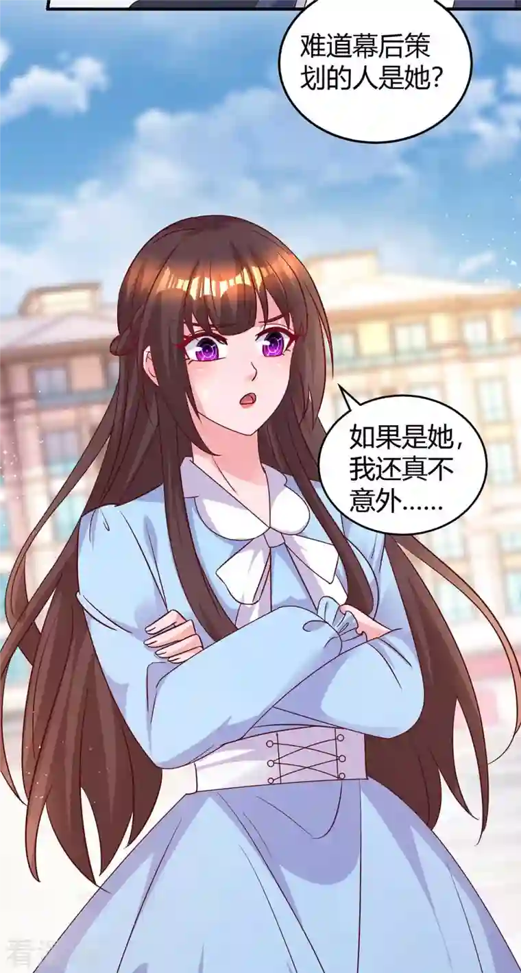 霸道总裁求抱抱第228话 燕风回国