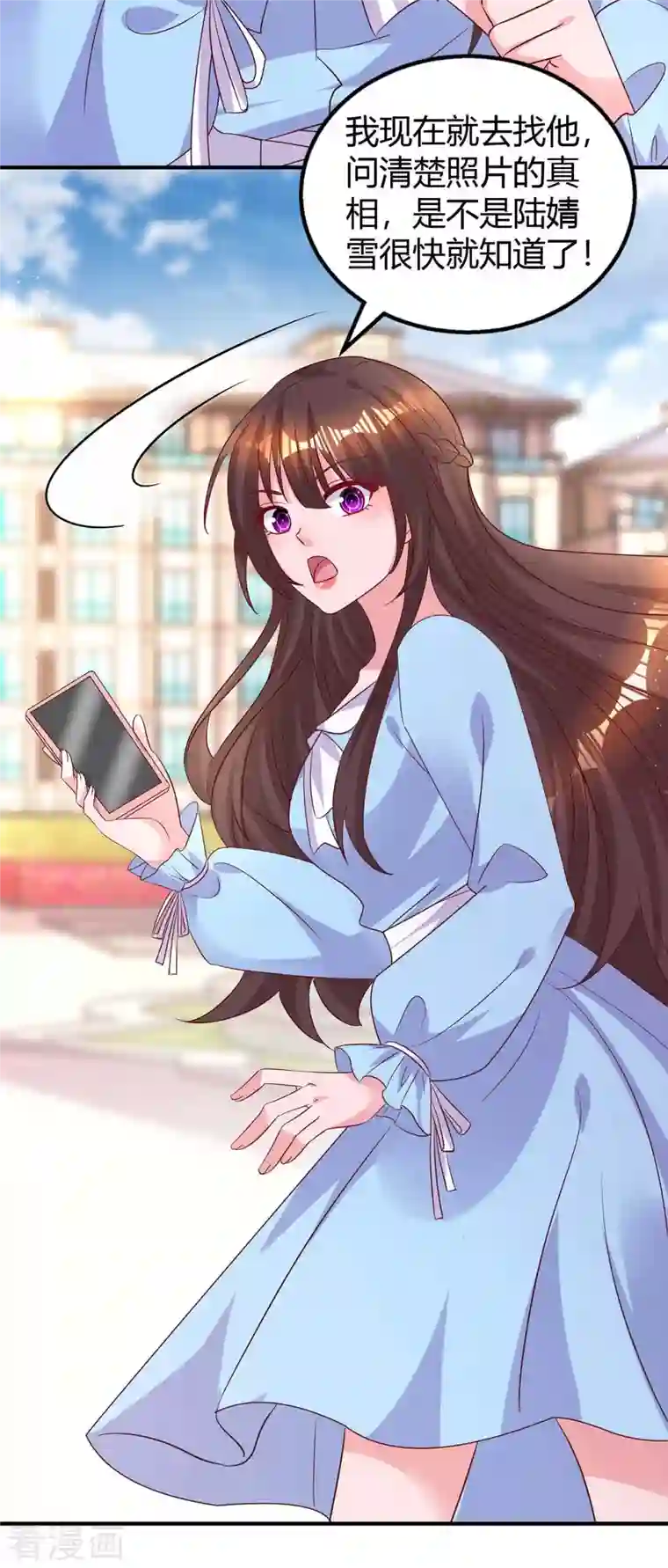 霸道总裁求抱抱第228话 燕风回国