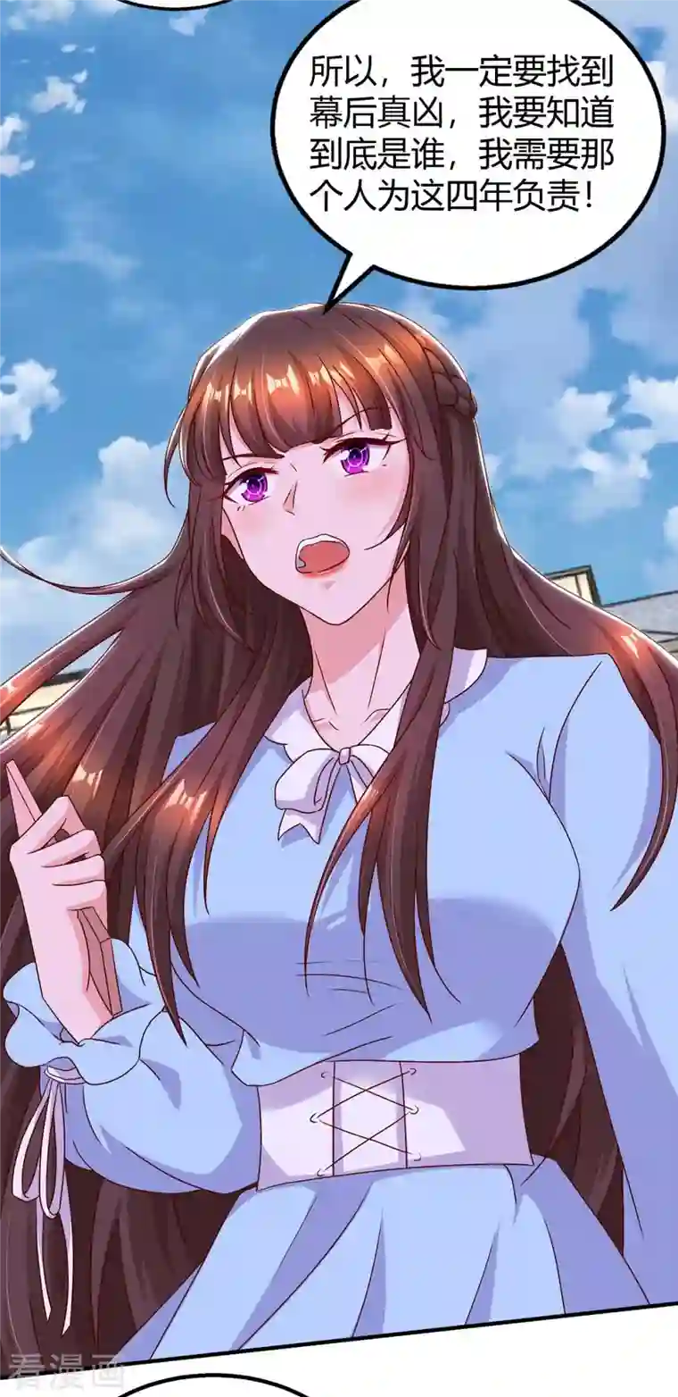 霸道总裁求抱抱第228话 燕风回国