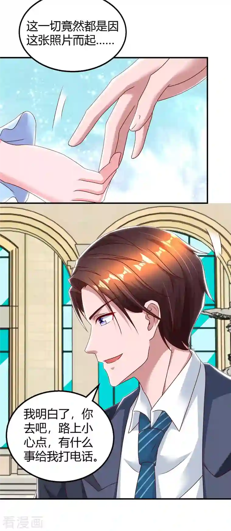 霸道总裁求抱抱第228话 燕风回国