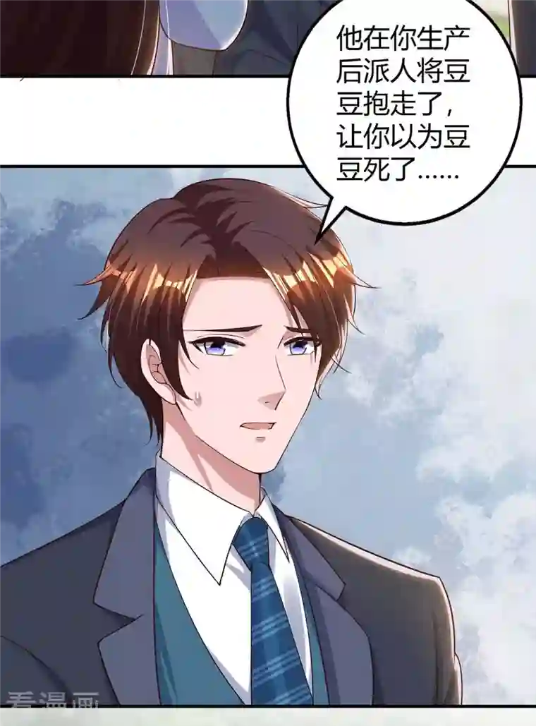 霸道总裁求抱抱第228话 燕风回国