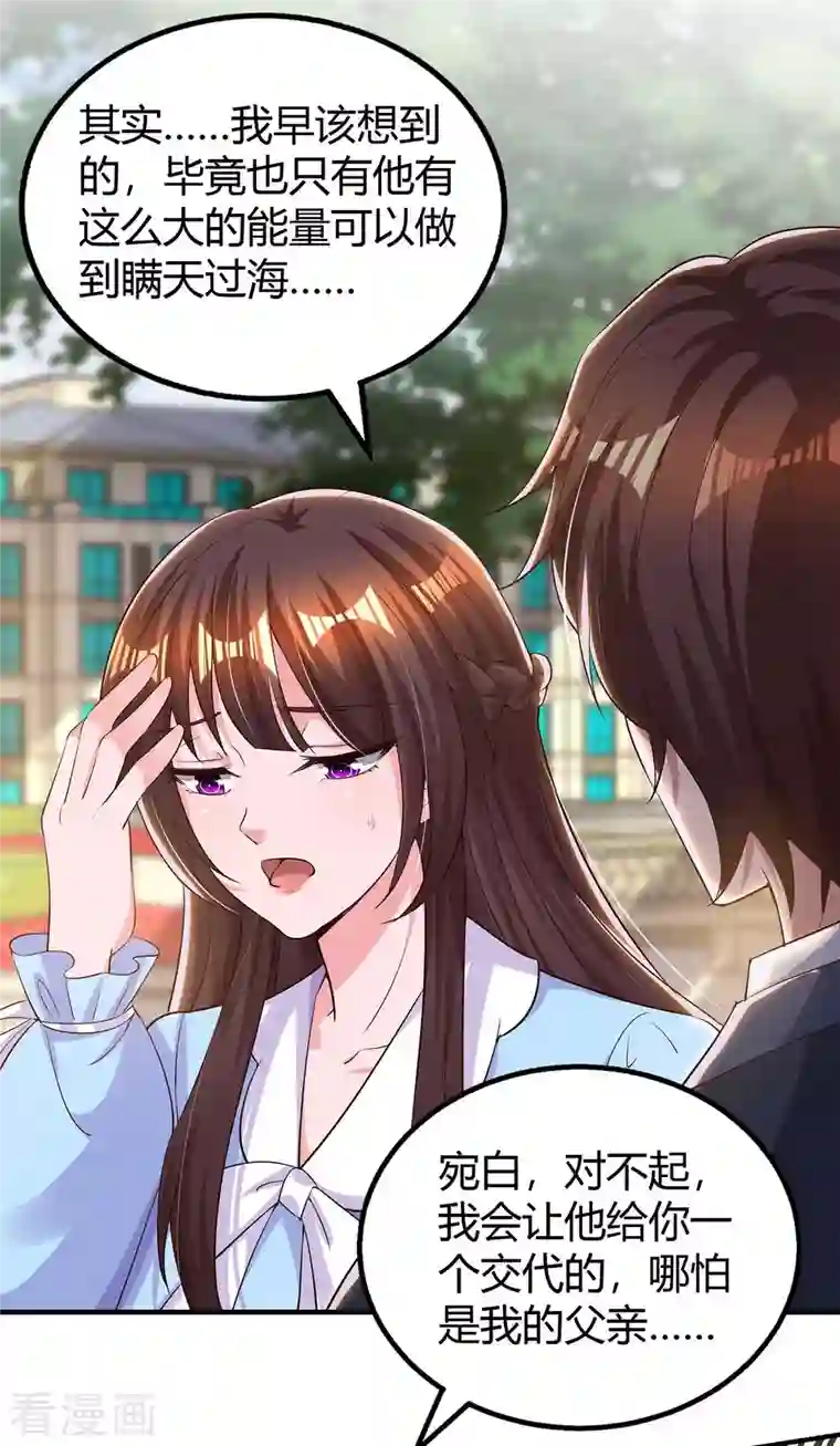 霸道总裁求抱抱第228话 燕风回国