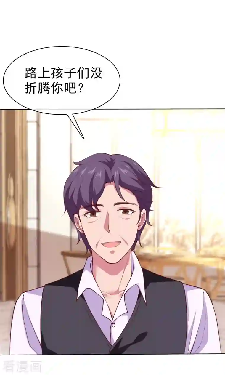 冰山总裁强宠婚第163话 宠妻狂魔不是吹的