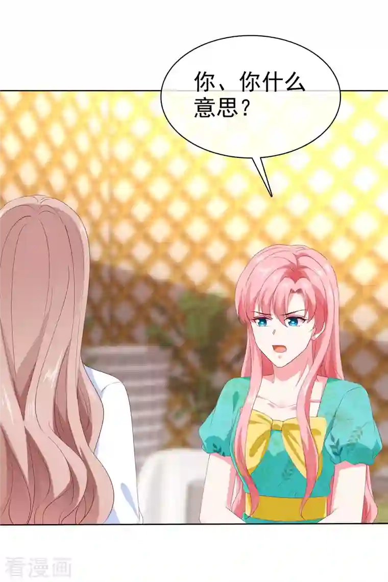 冰山总裁强宠婚第163话 宠妻狂魔不是吹的