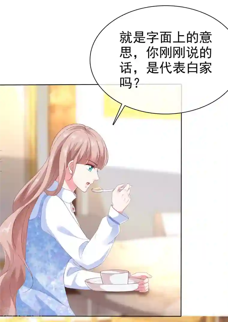 冰山总裁强宠婚第163话 宠妻狂魔不是吹的