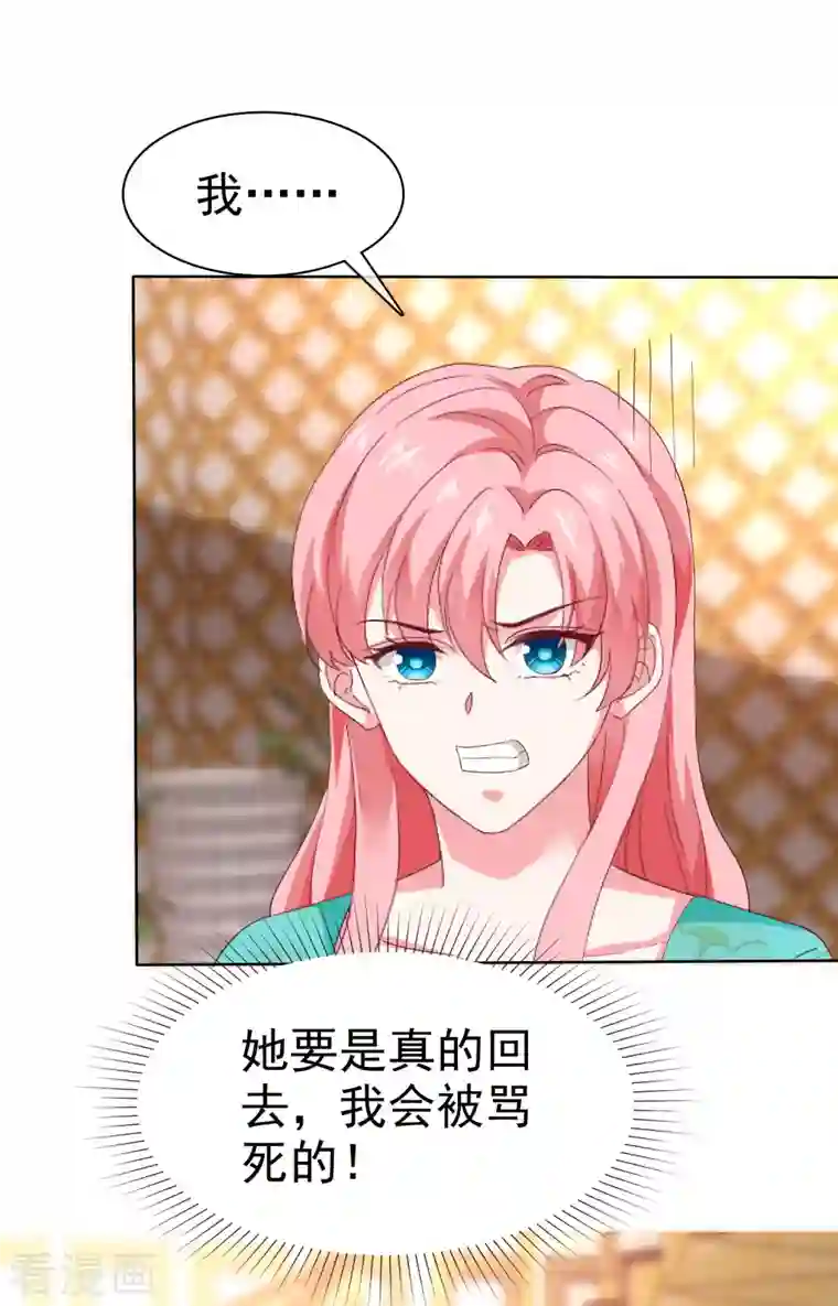 冰山总裁强宠婚第163话 宠妻狂魔不是吹的