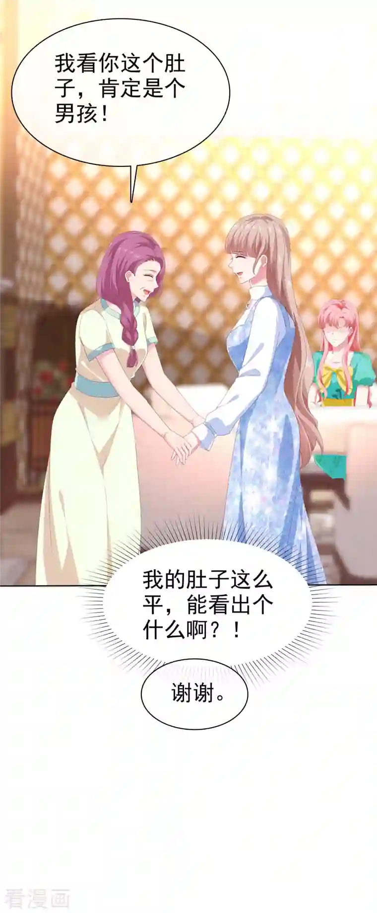 冰山总裁强宠婚第163话 宠妻狂魔不是吹的