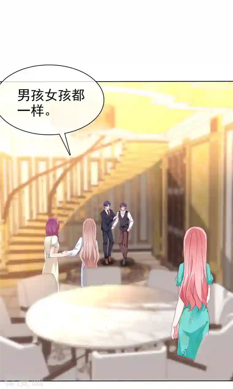 冰山总裁强宠婚第163话 宠妻狂魔不是吹的